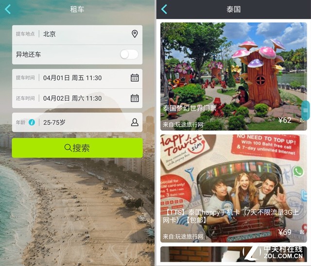 玩转清明小长假 这些出行App别忘了装(未完成，先不发) 