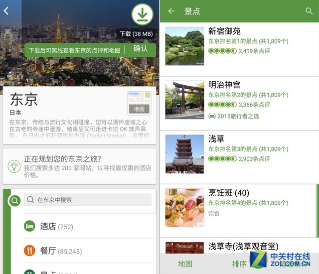 玩转清明小长假 这些出行App别忘了装(未完成，先不发) 