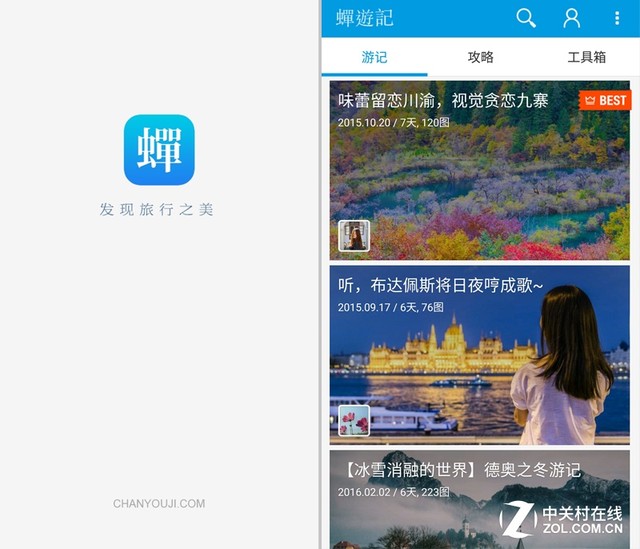 玩转清明小长假 这些出行App别忘了装(未完成，先不发) 