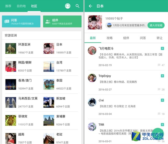 玩转清明小长假 这些出行App别忘了装(未完成，先不发) 