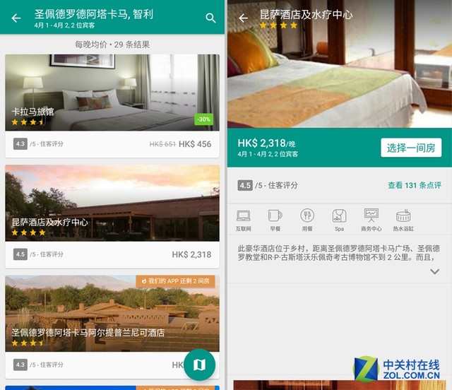 玩转清明小长假 这些出行App别忘了装(未完成，先不发) 