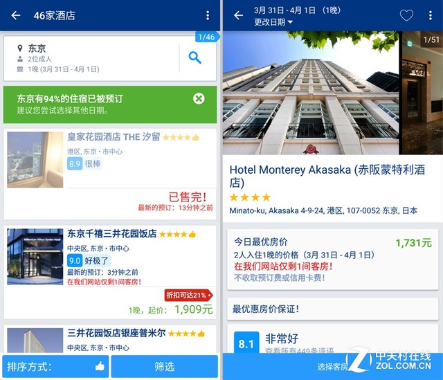 玩转清明小长假 这些出行App别忘了装(未完成，先不发) 