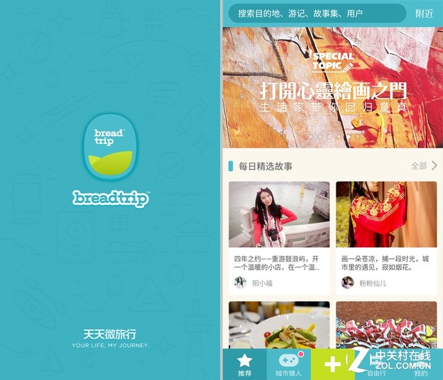 玩转清明小长假 这些出行App别忘了装(未完成，先不发) 