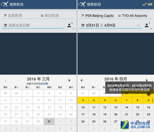 玩转清明小长假 这些出行App别忘了装(未完成，先不发) 