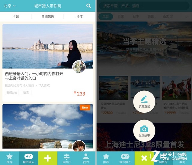玩转清明小长假 这些出行App别忘了装(未完成，先不发) 