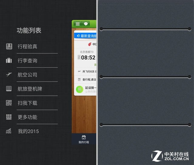 玩转清明小长假 这些出行App别忘了装(未完成，先不发) 
