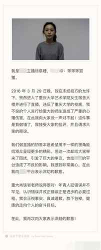 主播混入女生宿舍直播 网友：得有道德底线