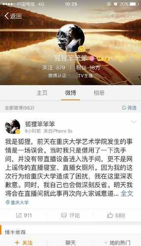 主播混入女生宿舍直播 网友：得有道德底线