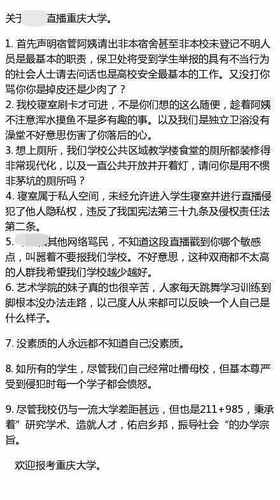 主播混入女生宿舍直播 网友：得有道德底线
