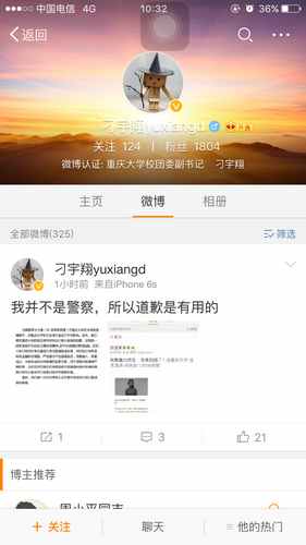 主播混入女生宿舍直播 网友：得有道德底线