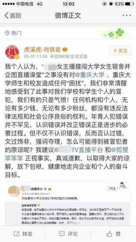主播混入女生宿舍直播 网友：得有道德底线