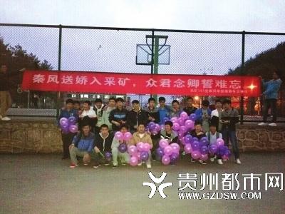 采矿专业46名男生为全班唯一女生过生日