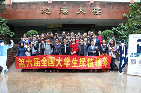 第六届全国大学生绿植领养活动，广东高校启动