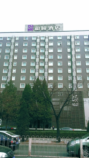 今日和颐酒店现场。 王琼/摄