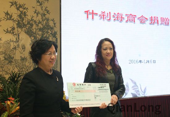 什刹海商会向宋庆龄故居捐赠