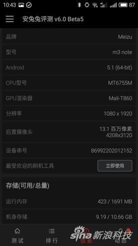 魅蓝note3主要配置