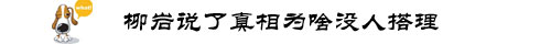 cqpinglun2016040711