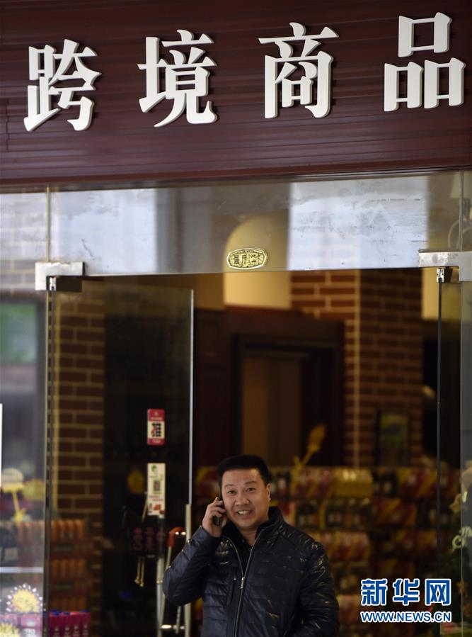 （新华全媒头条·海淘新税制·图文互动）（8）新税制来了今后咋淘洋货？——听各大电商怎么说