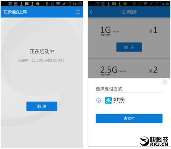 联想手机卡新套餐曝光：1元1GB流量