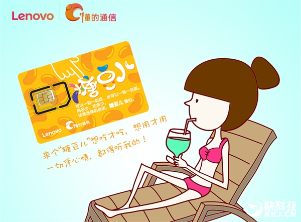 联想手机卡新套餐曝光：1元1GB流量