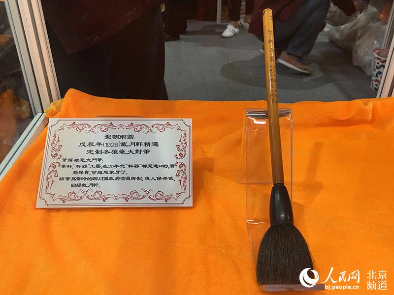 4月8日，北京戴月轩举办的&ldquo;戴月轩百年翰墨缘&rdquo;回顾展将亮相(2016) 第三十七届全国文房四宝艺术博览会，展期一共四天，展位在北京展览馆2号厅100&mdash;105号。 人民网 鲍聪颖摄