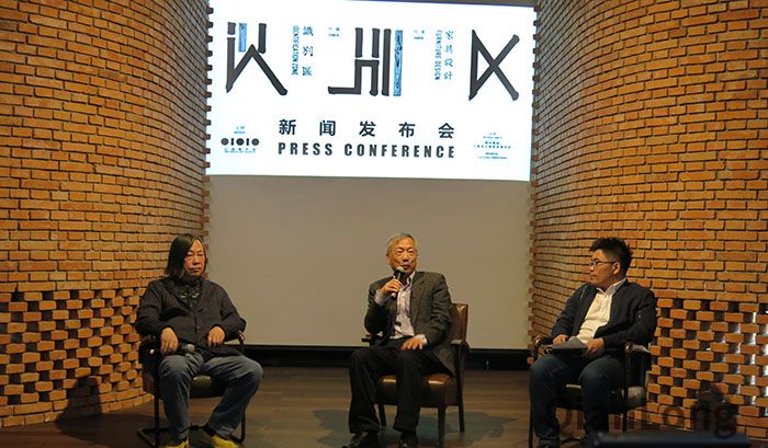 新闻发布会现场(左起:红砖美术馆馆长闫士杰、