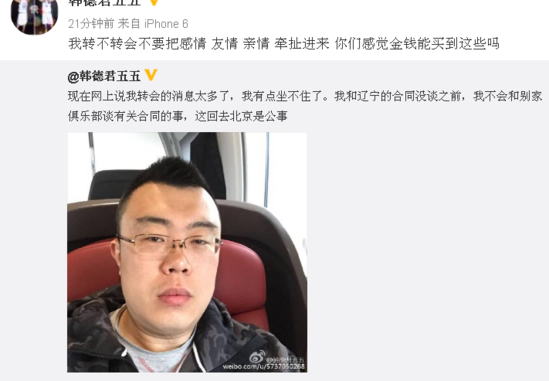 韩德君辟谣转会:和辽篮沟通前不会和别队谈合同