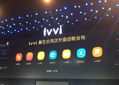 乐视副总裁阿木：乐视与ivvi合作打造新生态