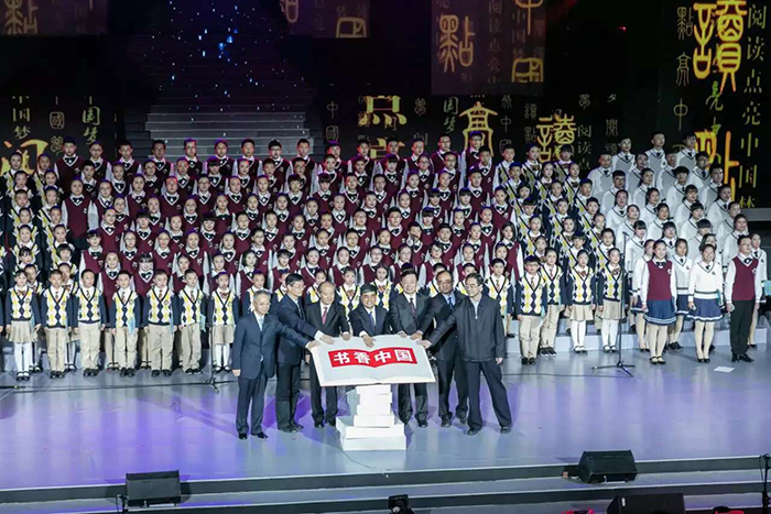 “2016书香中国暨北京阅读季”启动仪式。千龙网记者宋鹏飞 摄