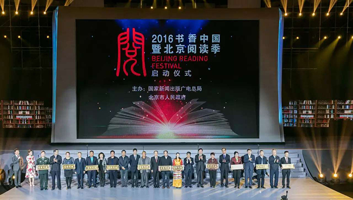“书香之家”代表获颁牌匾。千龙网记者宋鹏飞 摄