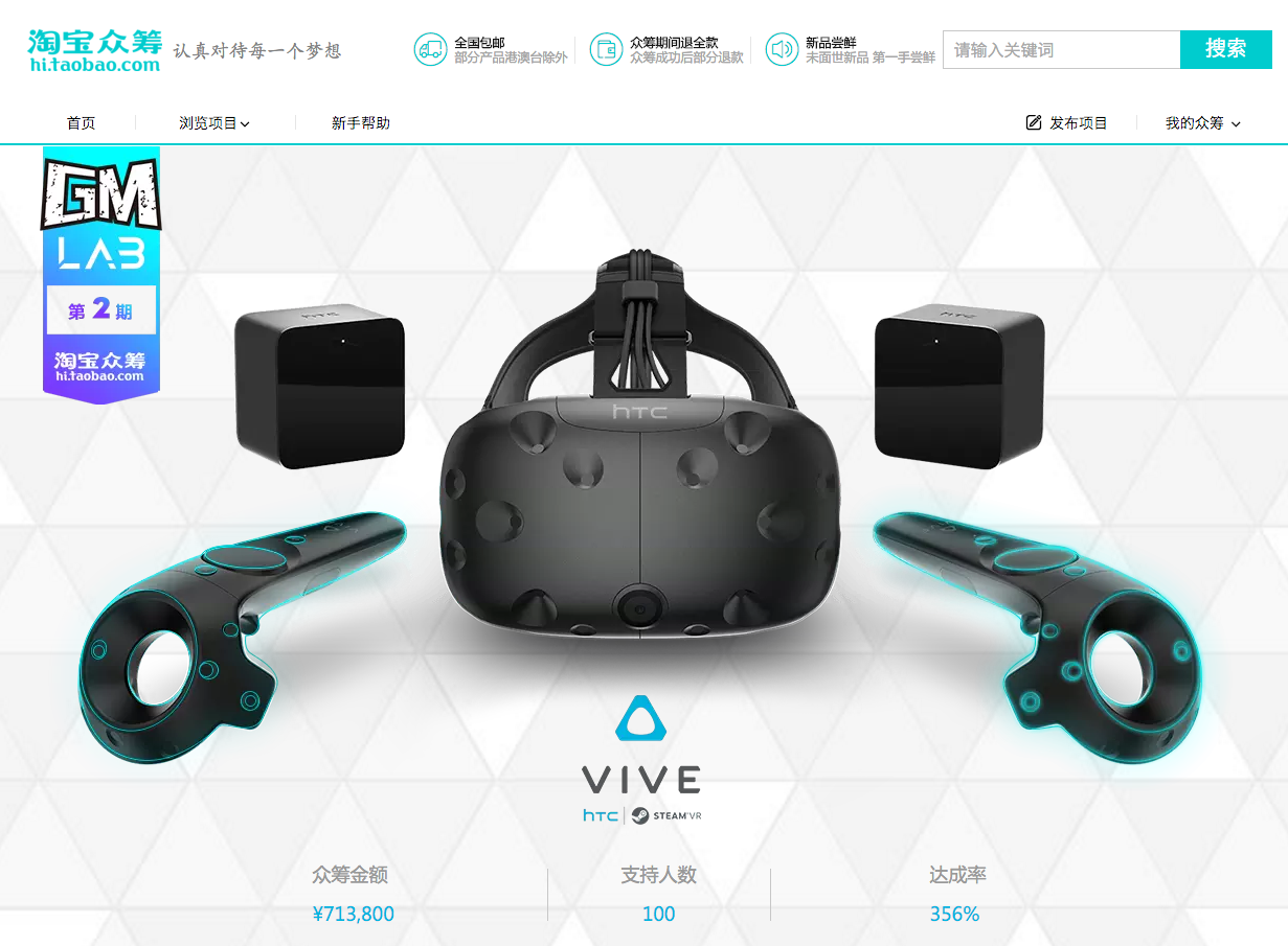 阿里VR全面布局 一线VR品牌全部入驻-千龙网