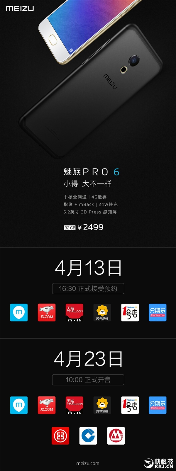 魅族新旗舰PRO6售价/开卖时间公布：2499元买吗？