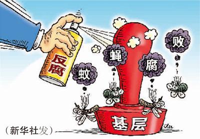 各地巡视组布局杀“回马枪”严查党员干部腐败