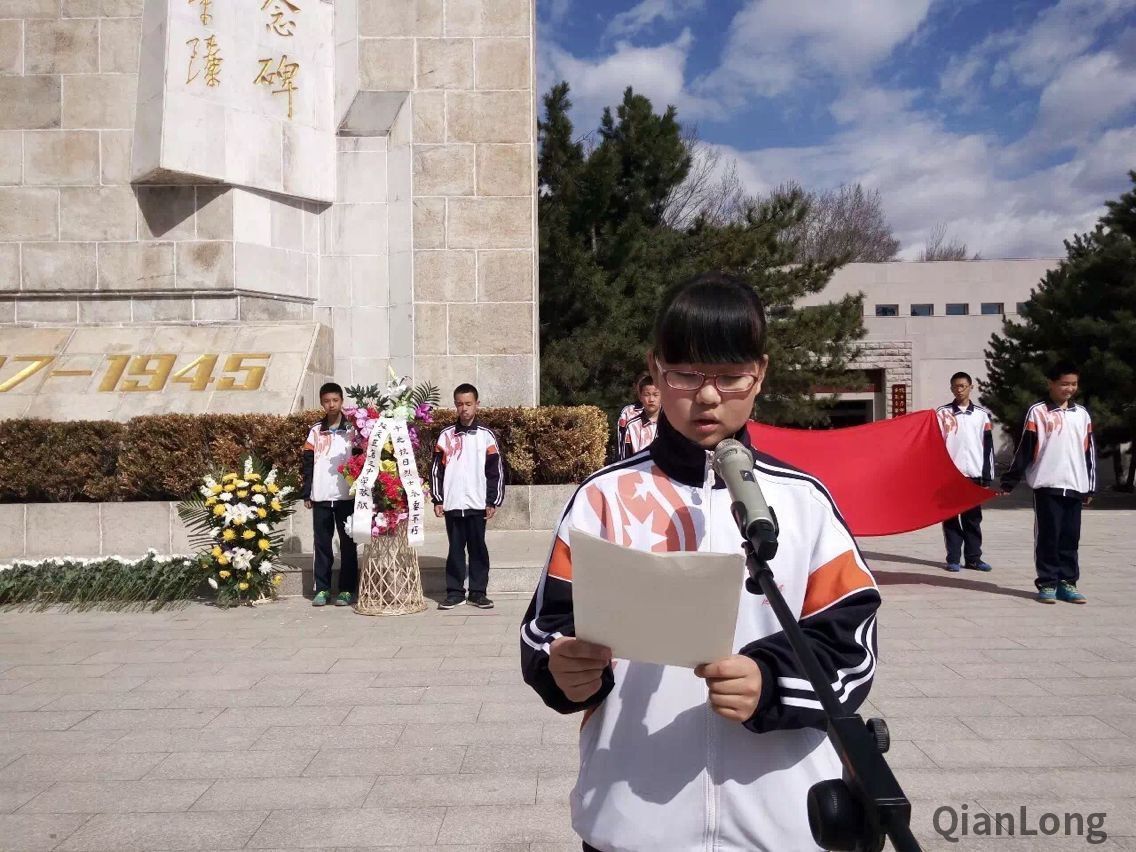 延庆第三中学清明祭扫活动