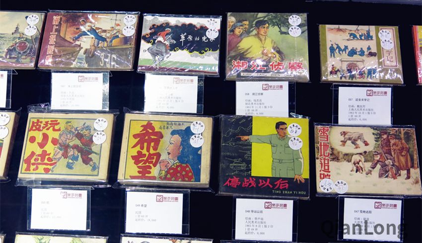 《平原枪声》套书亮相潘家园连环画春拍-千龙