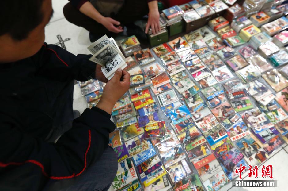 北京潘家园变身&ldquo;小人书&rdquo;王国