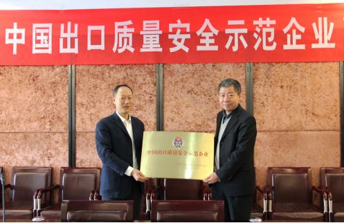 奇瑞汽车荣获首批中国出口质量安全示范企业