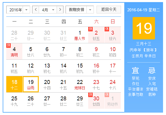 QQ截图20160418082424