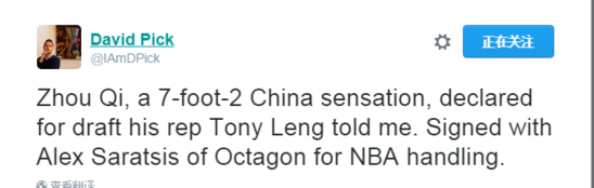 曝周琦年龄遭NBA众球探质疑 与字母哥拥同经纪人