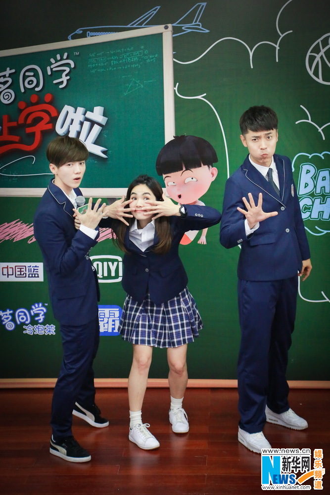 《我去上学啦2》开机 鹿晗Ella领衔重回校园-千
