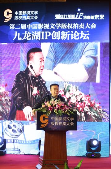 第二届影视文学版权拍卖大会落槌 交易额达5亿元创下新高