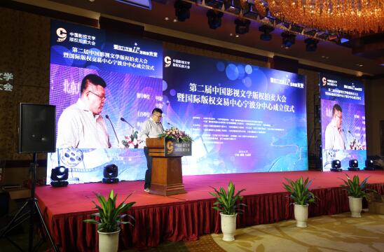 第二届影视文学版权拍卖大会落槌 交易额达5亿元创下新高