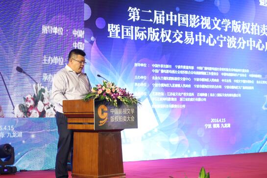 第二届影视文学版权拍卖大会落槌 交易额达5亿元创下新高