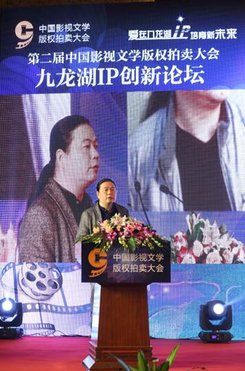 第二届影视文学版权拍卖大会落槌 交易额达5亿元创下新高