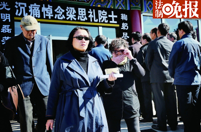 告别仪式结束后，梁老生前好友走出灵堂