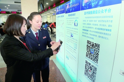 昌平国税局微信平台全新上线 开启场景办税新