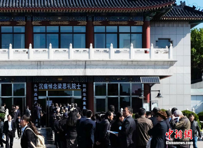 梁思礼告别仪式在北京举行