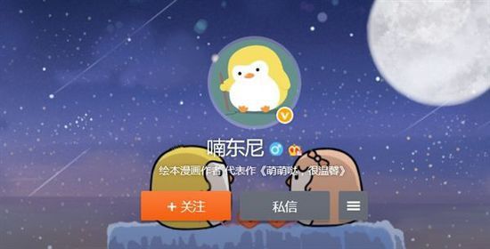 最近很多人的朋友圈被两只坐在小船上的企鹅刷屏,它们一个黄色、一个灰色分坐在船左右两侧,忽然一个话题触犯雷区,一只企鹅跳船,随即“友谊的小船说翻就翻了”。