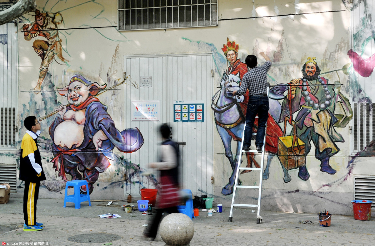 艺术家魔都 大画西游 涂鸦墙爆红网络墙(3)-千龙