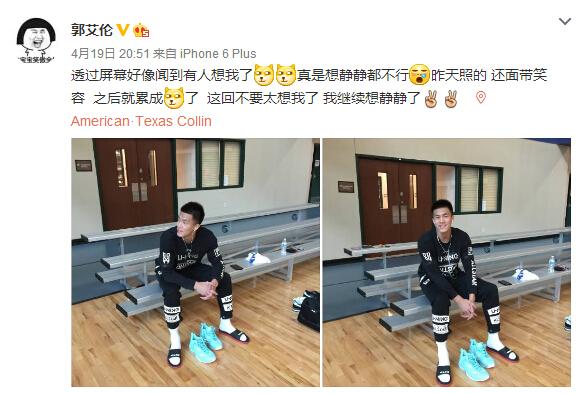 郭艾伦已赴美进行个人特训 报到男篮时间未定